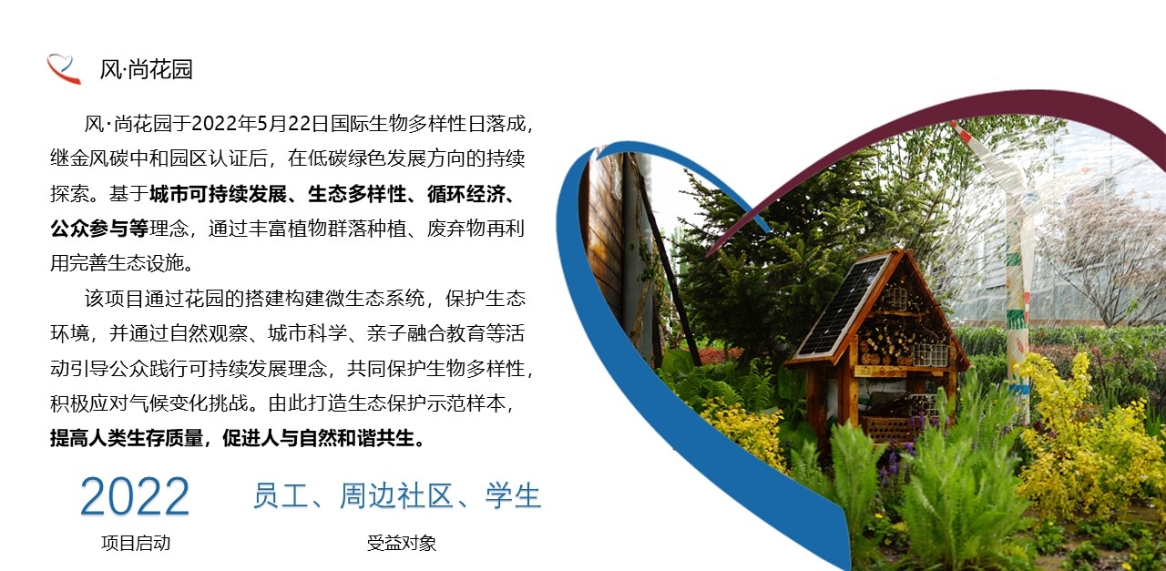 风尚花园.jpg