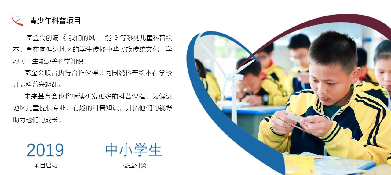 科普课程.jpg